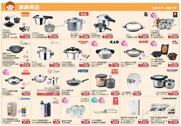 一田百貨生活用品大促銷，批發價格盡享實惠