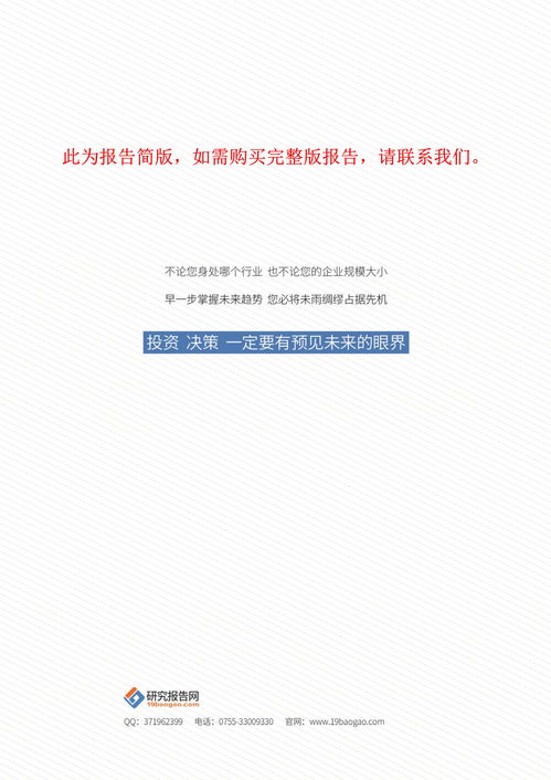 2017-2021年中國科技中介服務運作模式與發展趨勢分析報告