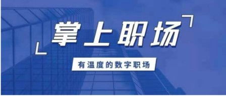 鵬利保代劉鵬程 全面接入掌上職場APP，為保險中介插上科技翅膀